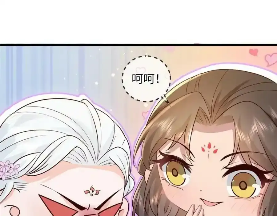 215 不自量力 第38页