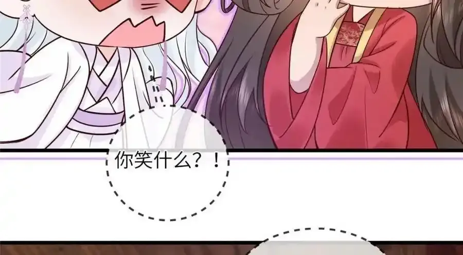 215 不自量力 第39页