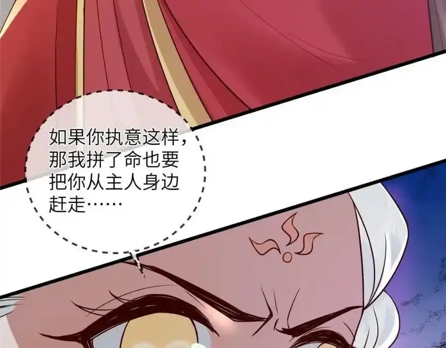 215 不自量力 第42页