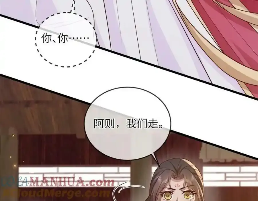215 不自量力 第46页