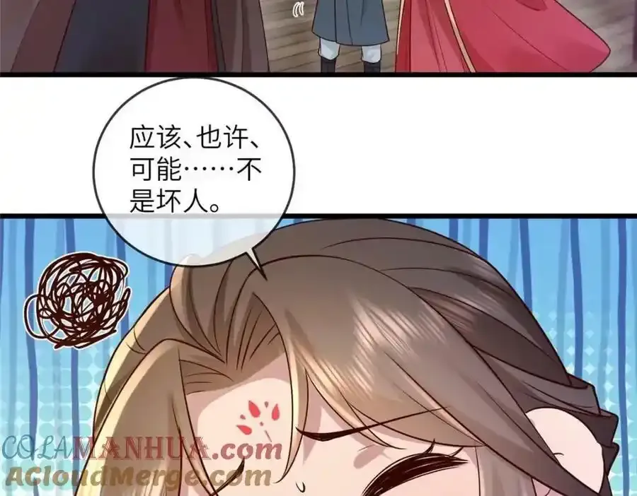 215 不自量力 第52页
