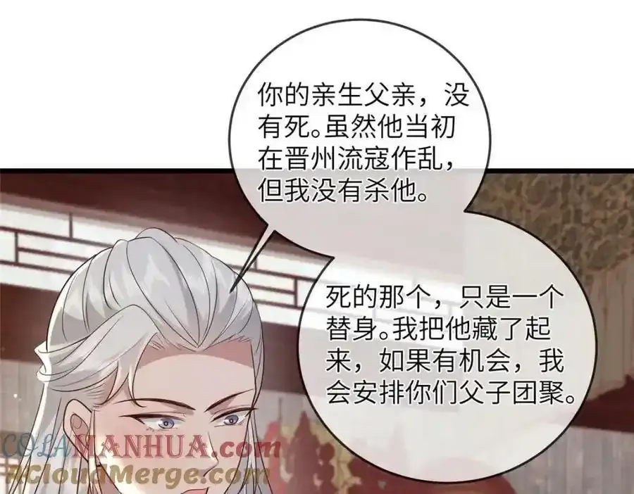 215 不自量力 第55页