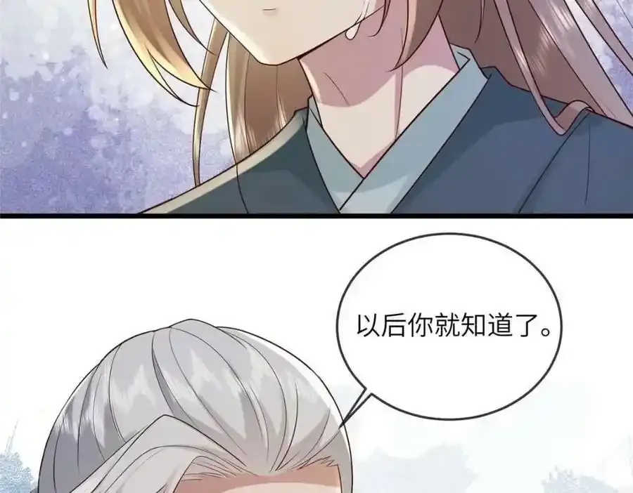 215 不自量力 第59页
