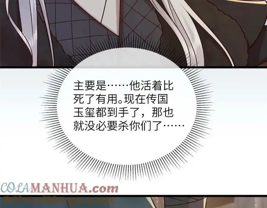 215 不自量力 第61页
