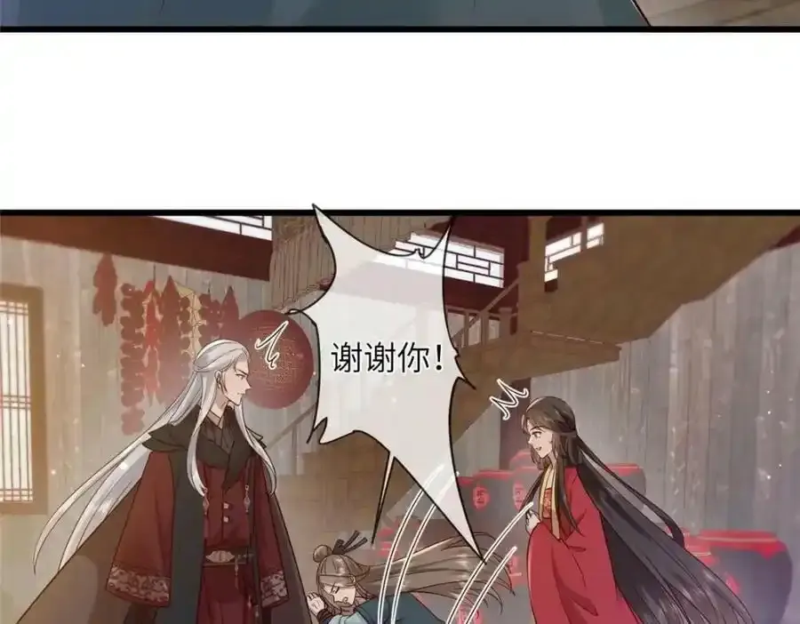 215 不自量力 第63页