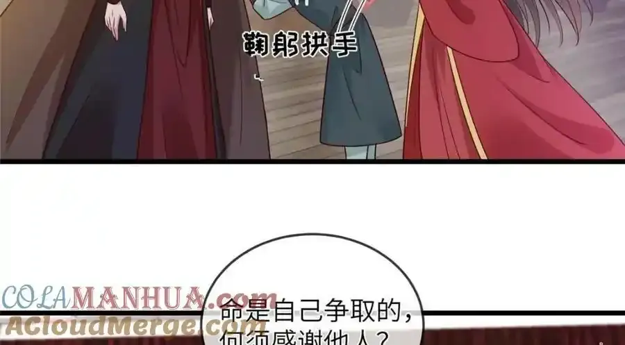 215 不自量力 第64页