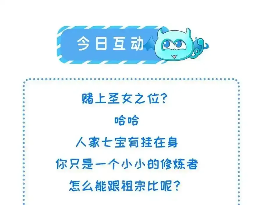 215 不自量力 第72页