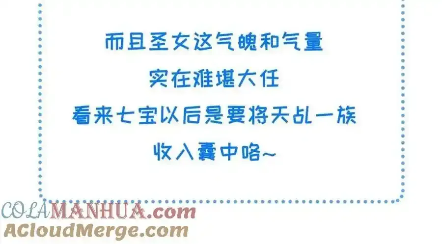 215 不自量力 第73页