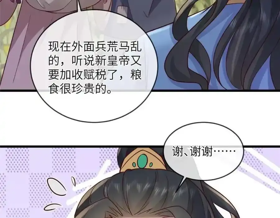 219 民情 第44页