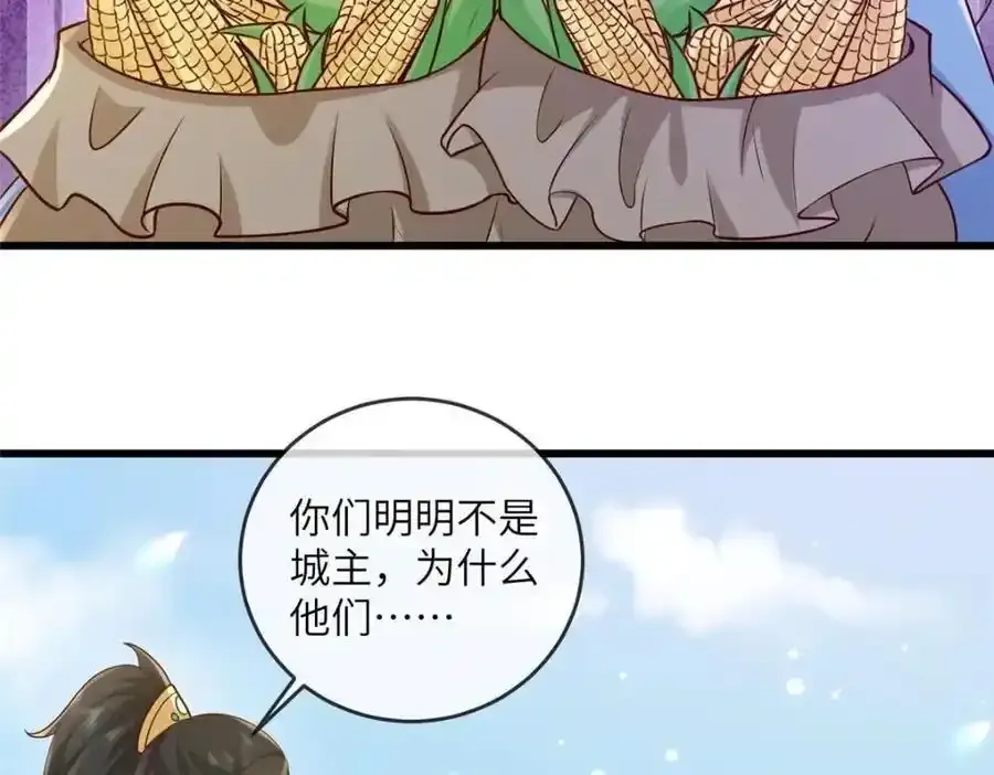 219 民情 第50页
