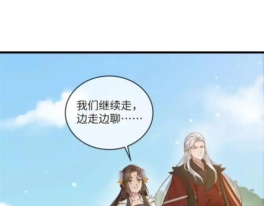 219 民情 第53页