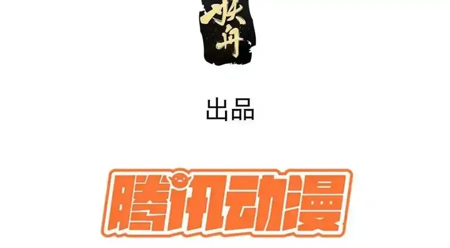 218 再遇千玄 第6页