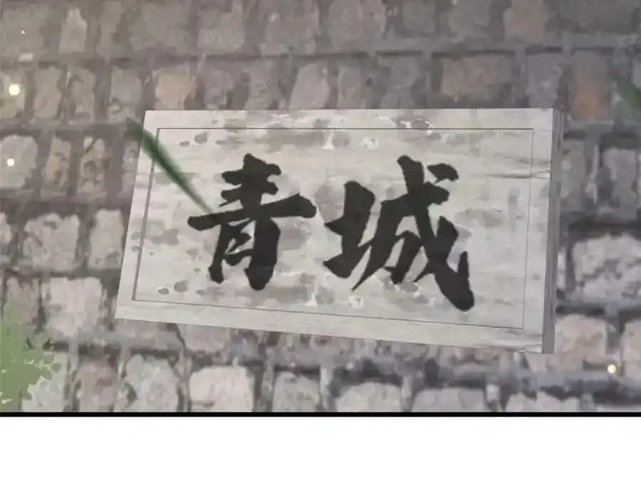 218 再遇千玄 第10页