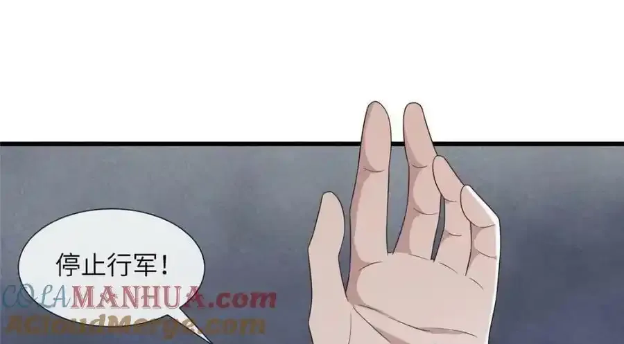 218 再遇千玄 第17页