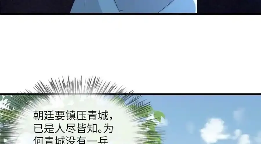 218 再遇千玄 第19页