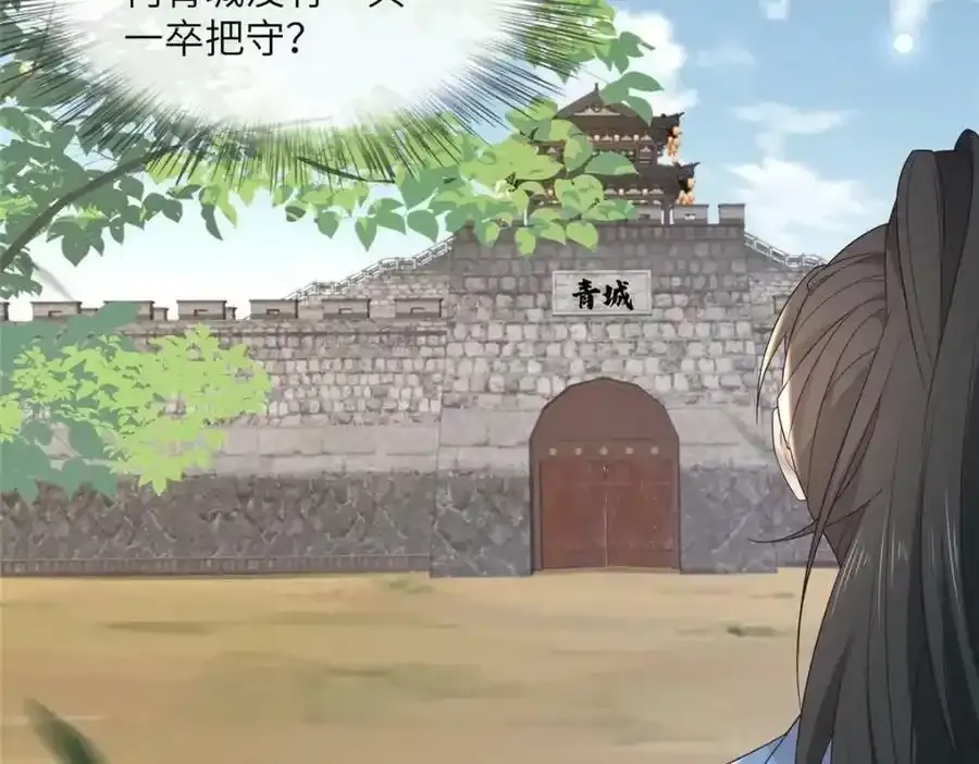 218 再遇千玄 第20页