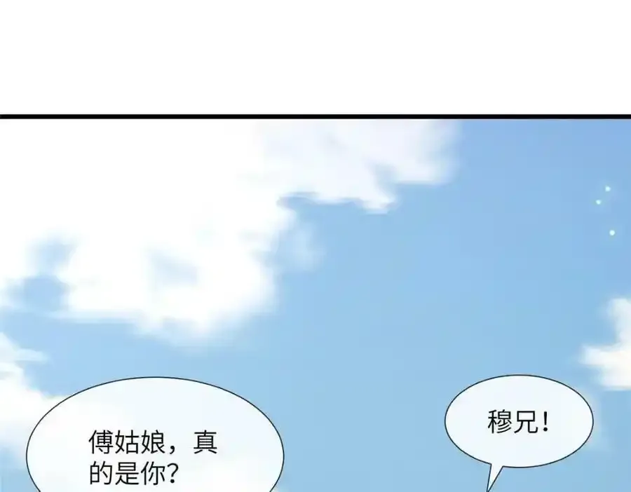 218 再遇千玄 第32页