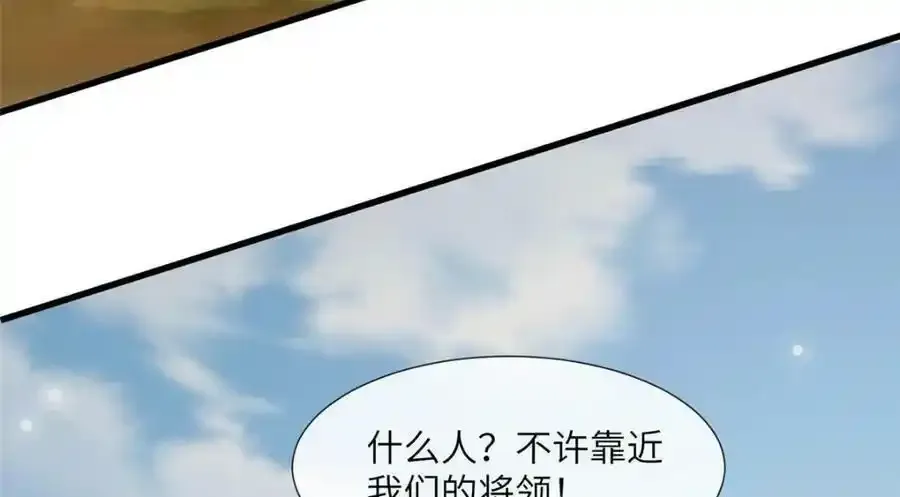 218 再遇千玄 第35页