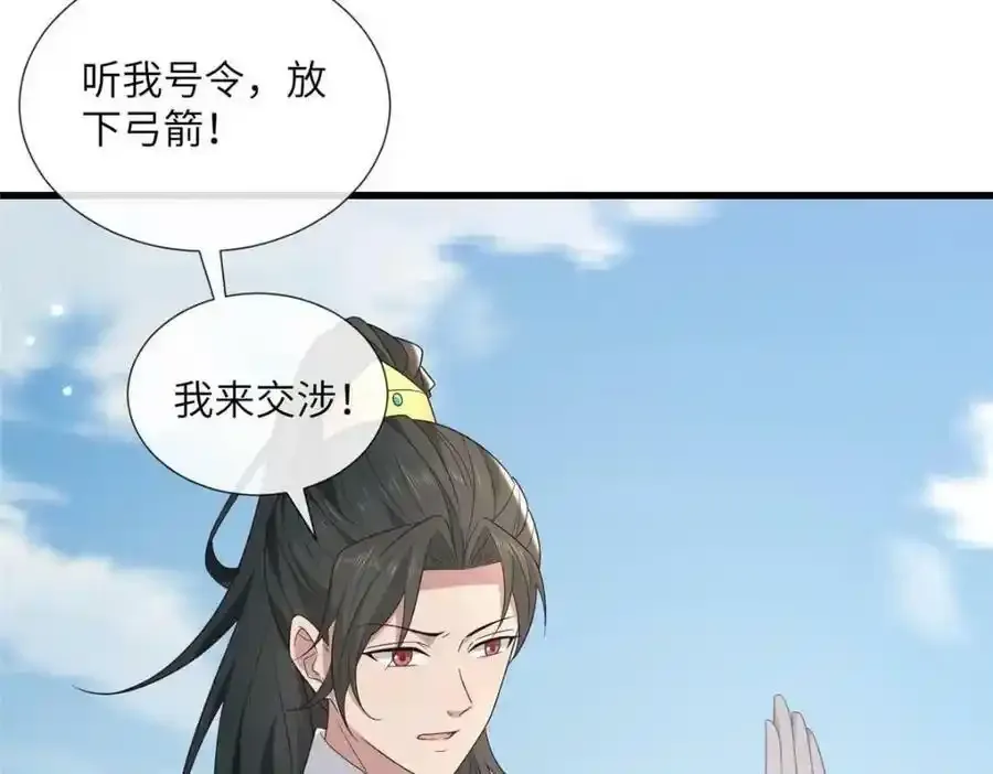 218 再遇千玄 第38页
