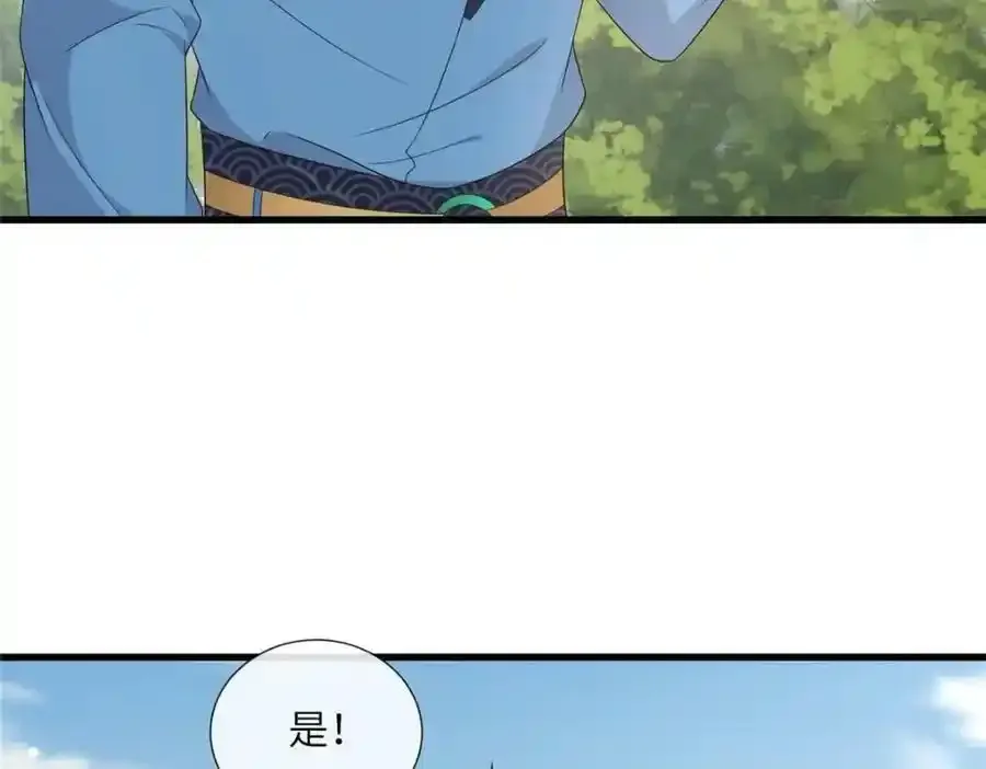 218 再遇千玄 第40页