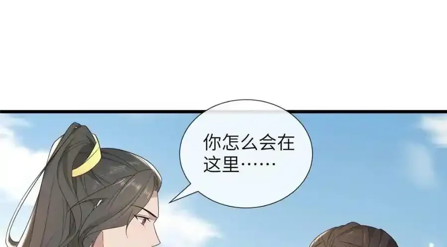 218 再遇千玄 第43页