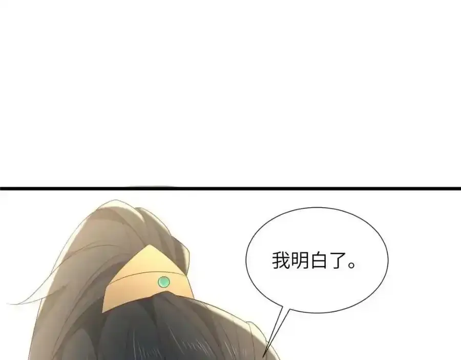 218 再遇千玄 第51页