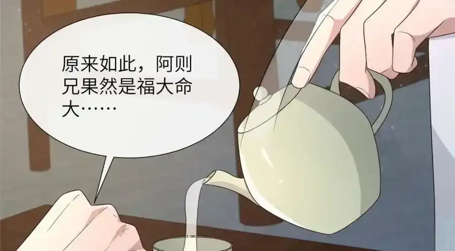 218 再遇千玄 第58页