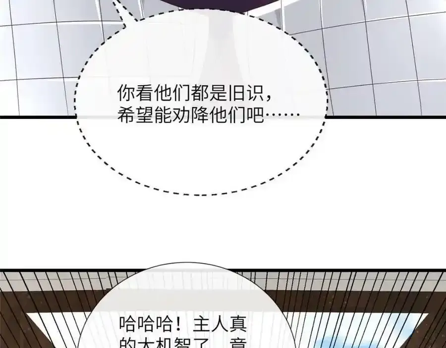 218 再遇千玄 第67页
