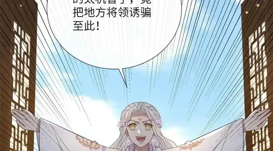 218 再遇千玄 第68页