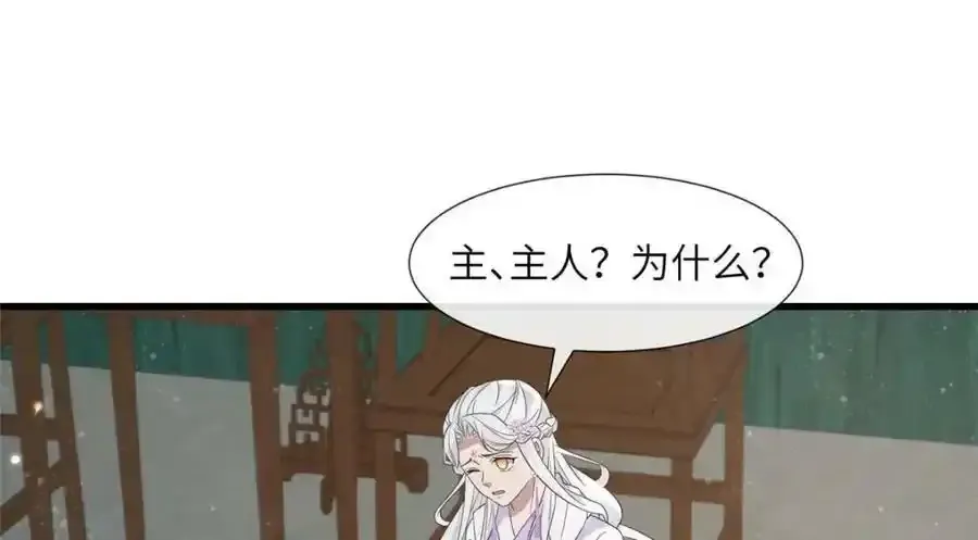 218 再遇千玄 第91页