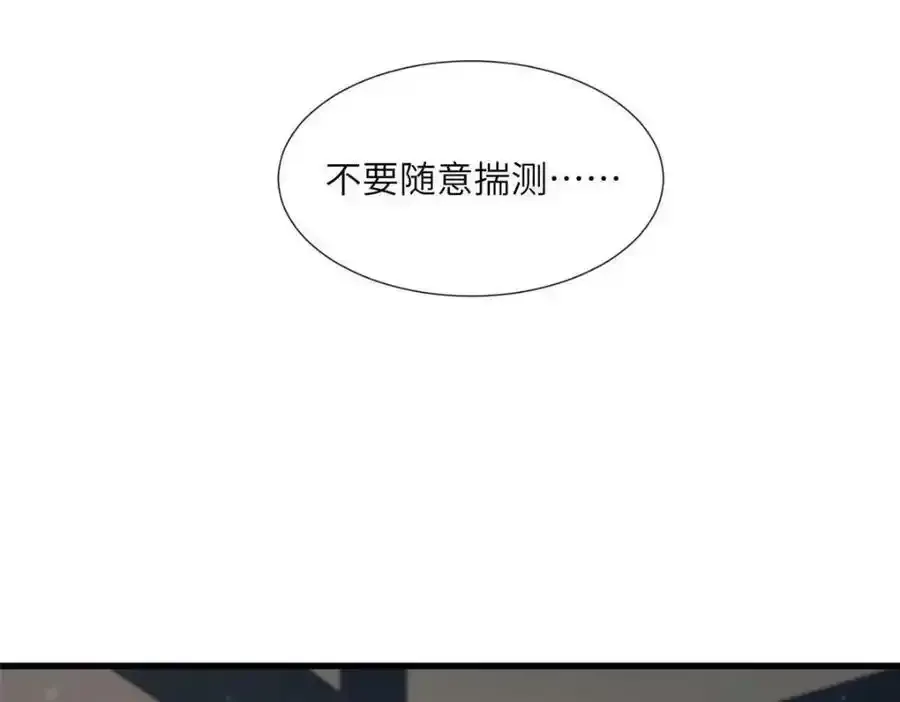 218 再遇千玄 第94页