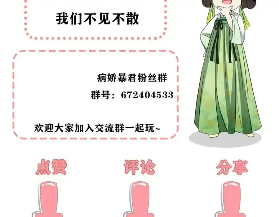 218 再遇千玄 第103页