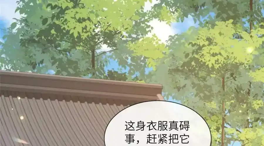 216 彼此的体温 第15页