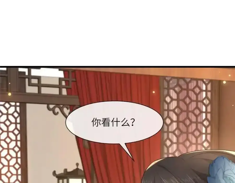216 彼此的体温 第18页