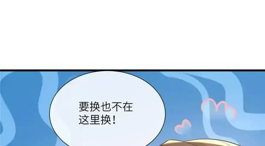 216 彼此的体温 第21页