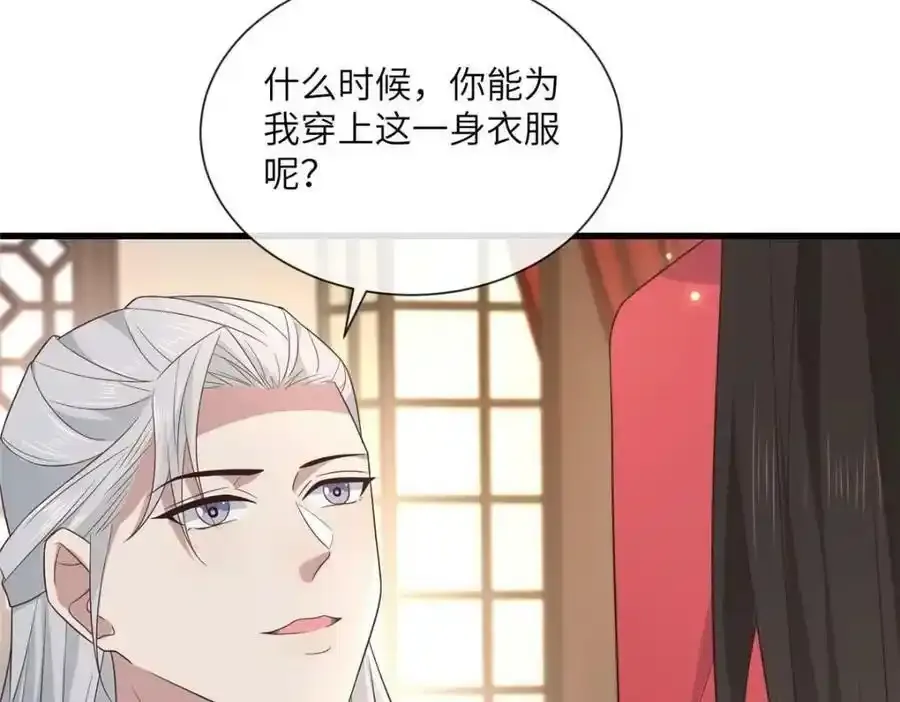 216 彼此的体温 第24页