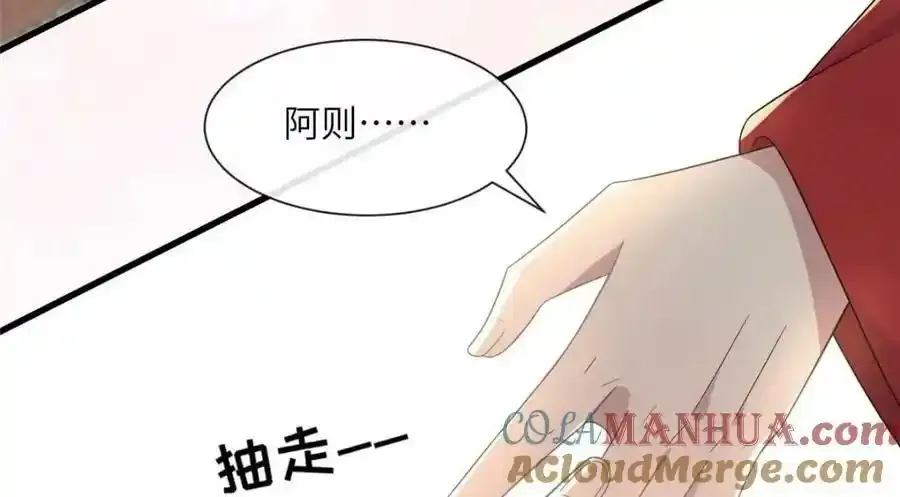 216 彼此的体温 第31页