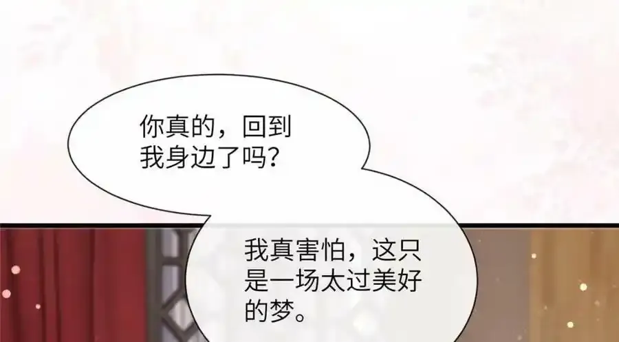 216 彼此的体温 第33页