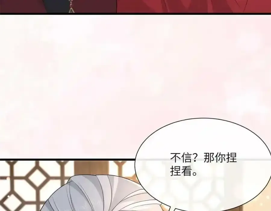 216 彼此的体温 第36页