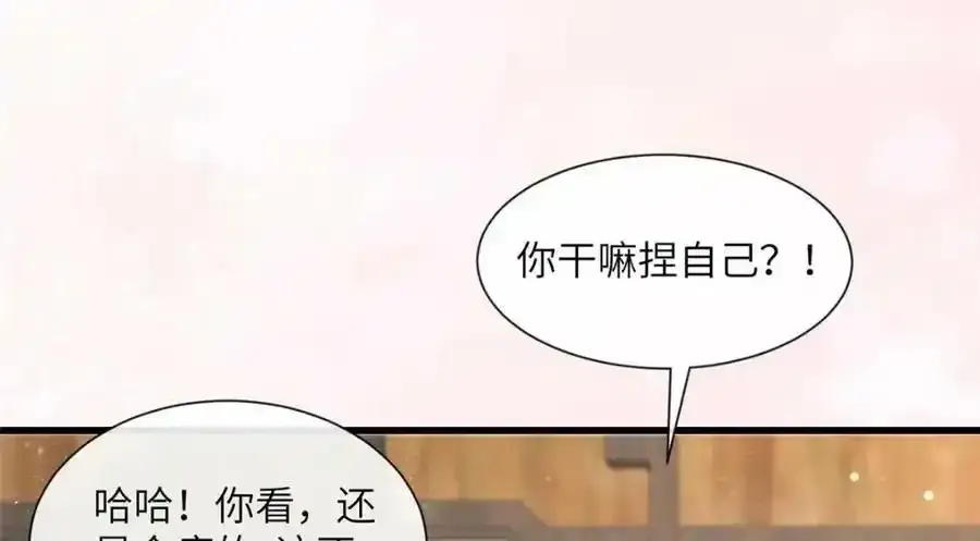 216 彼此的体温 第41页