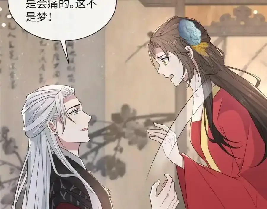 216 彼此的体温 第42页