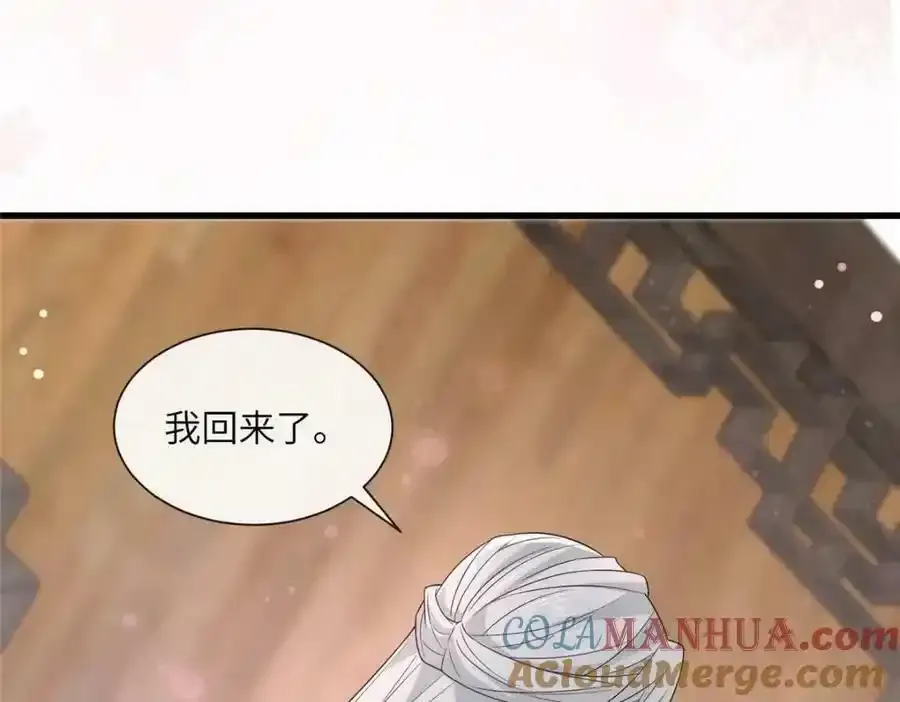 216 彼此的体温 第46页