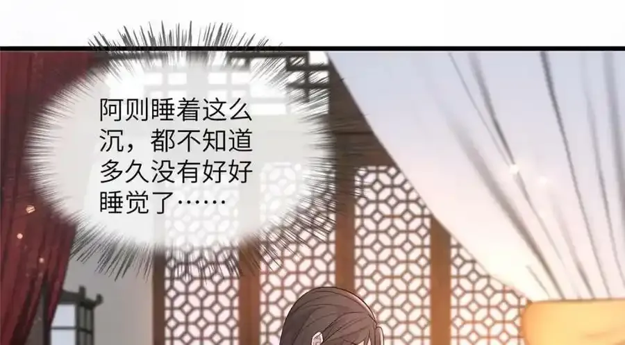 216 彼此的体温 第83页