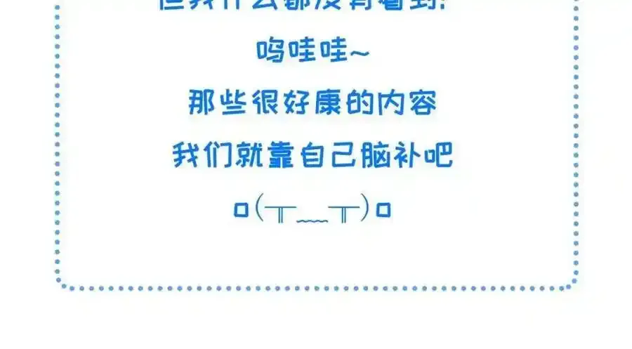 216 彼此的体温 第90页
