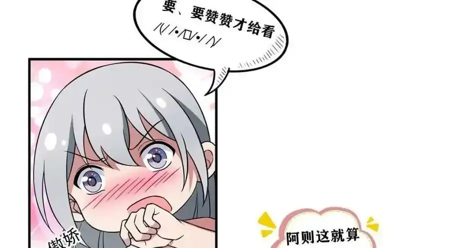216 彼此的体温 第93页