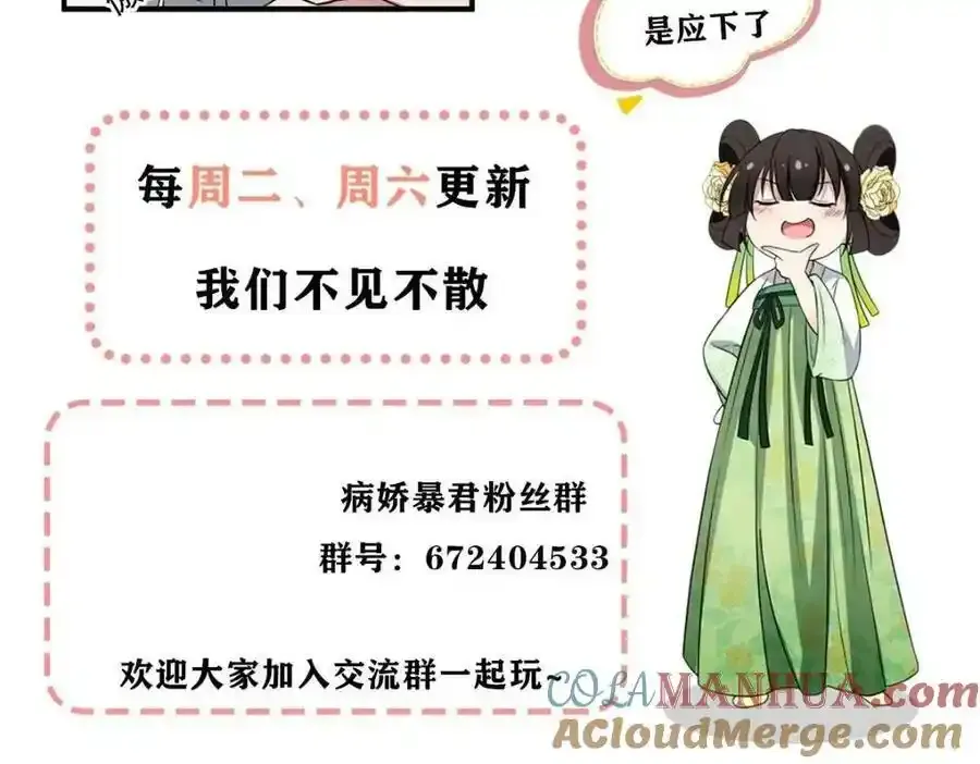216 彼此的体温 第94页