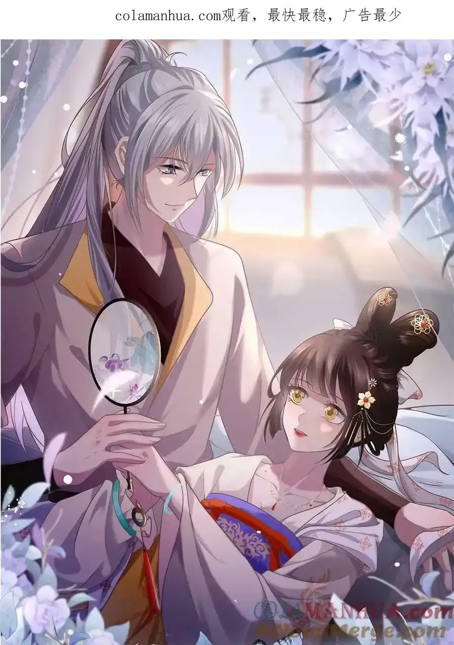 168 秦幼铮犯罪！ 第1页