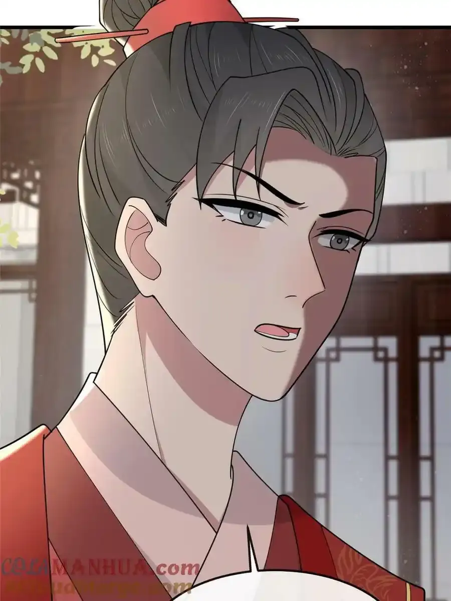 168 秦幼铮犯罪！ 第7页