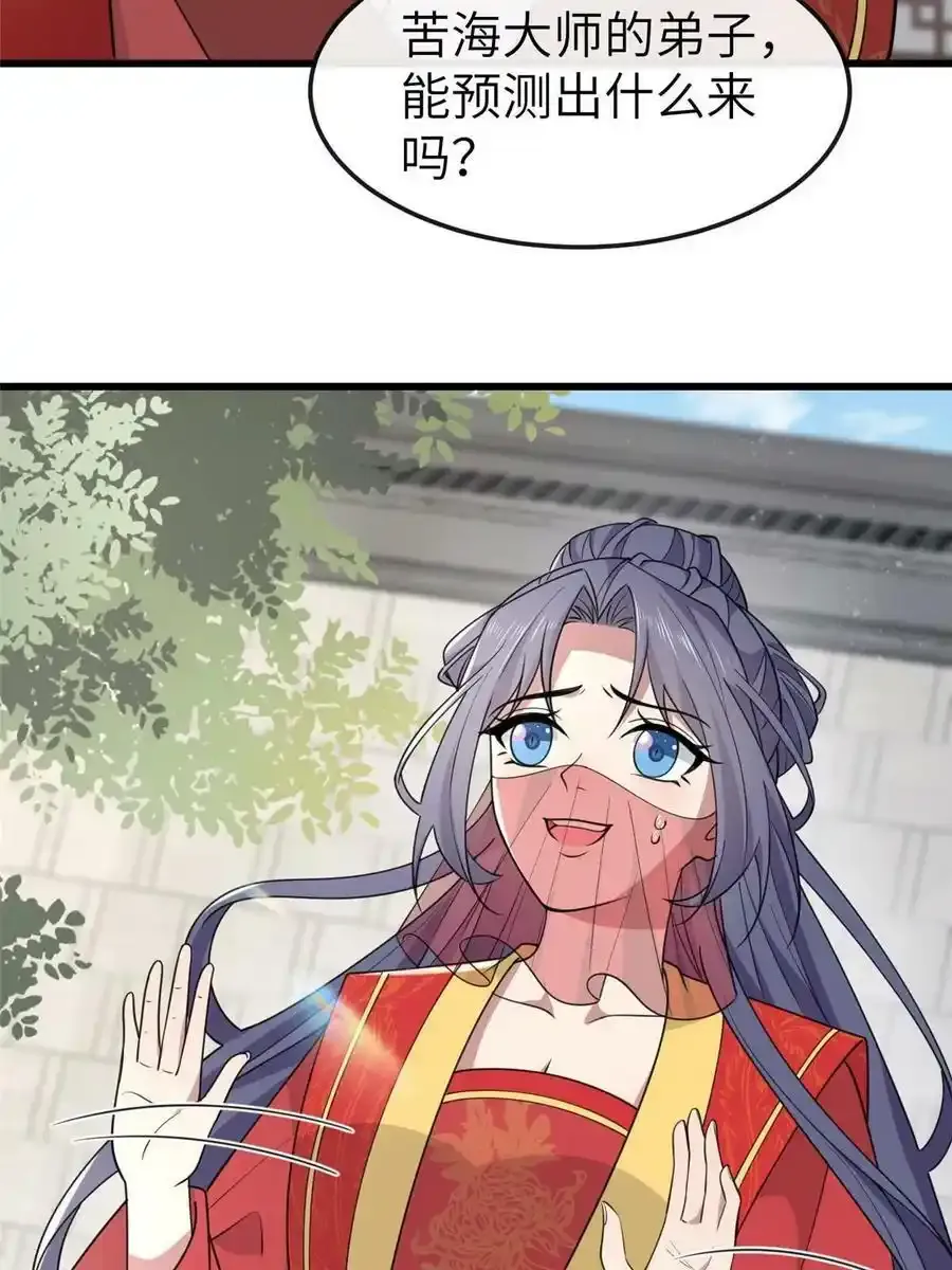 168 秦幼铮犯罪！ 第8页
