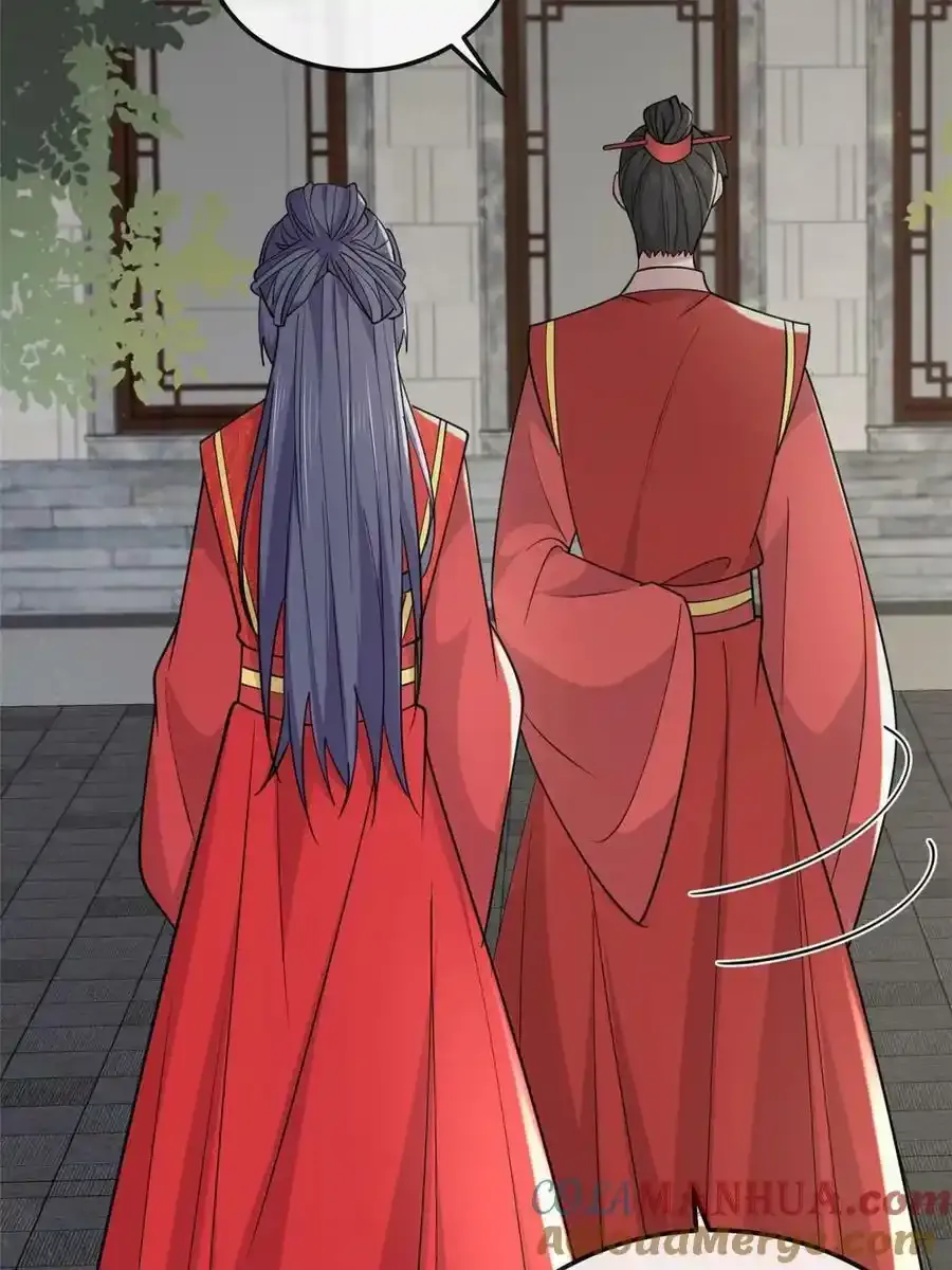 168 秦幼铮犯罪！ 第10页